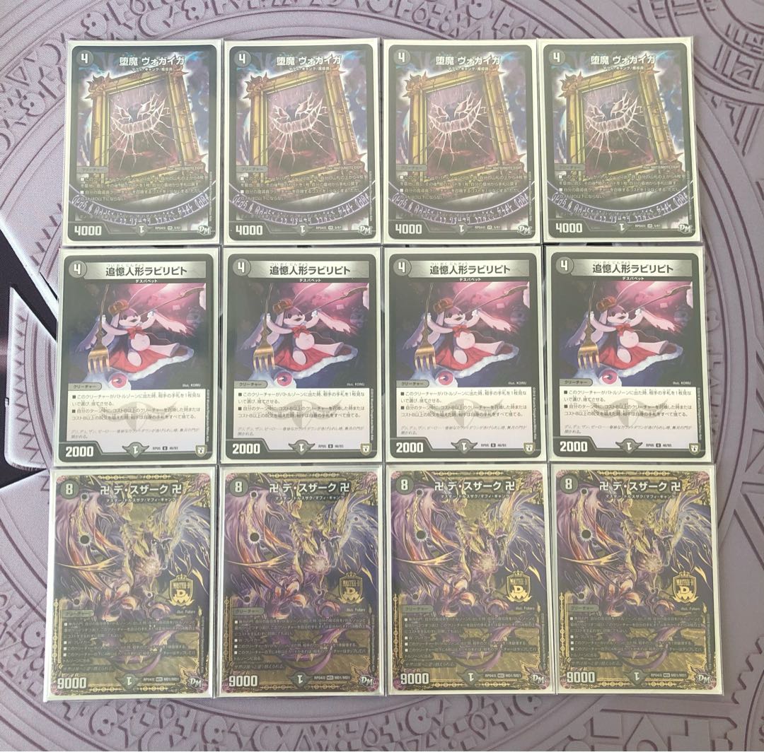 卍 デ・スザーク 卍デッキ（三重スリーブ）