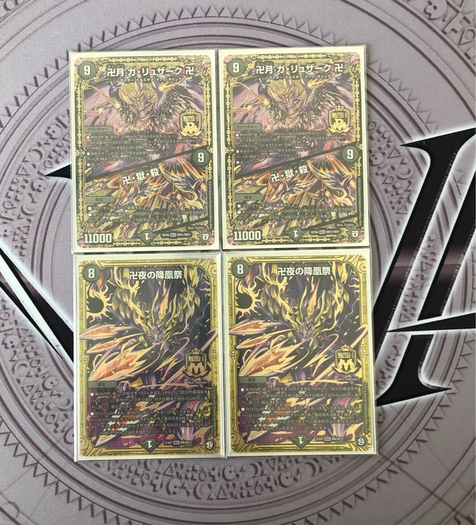 卍 デ・スザーク 卍デッキ（三重スリーブ）