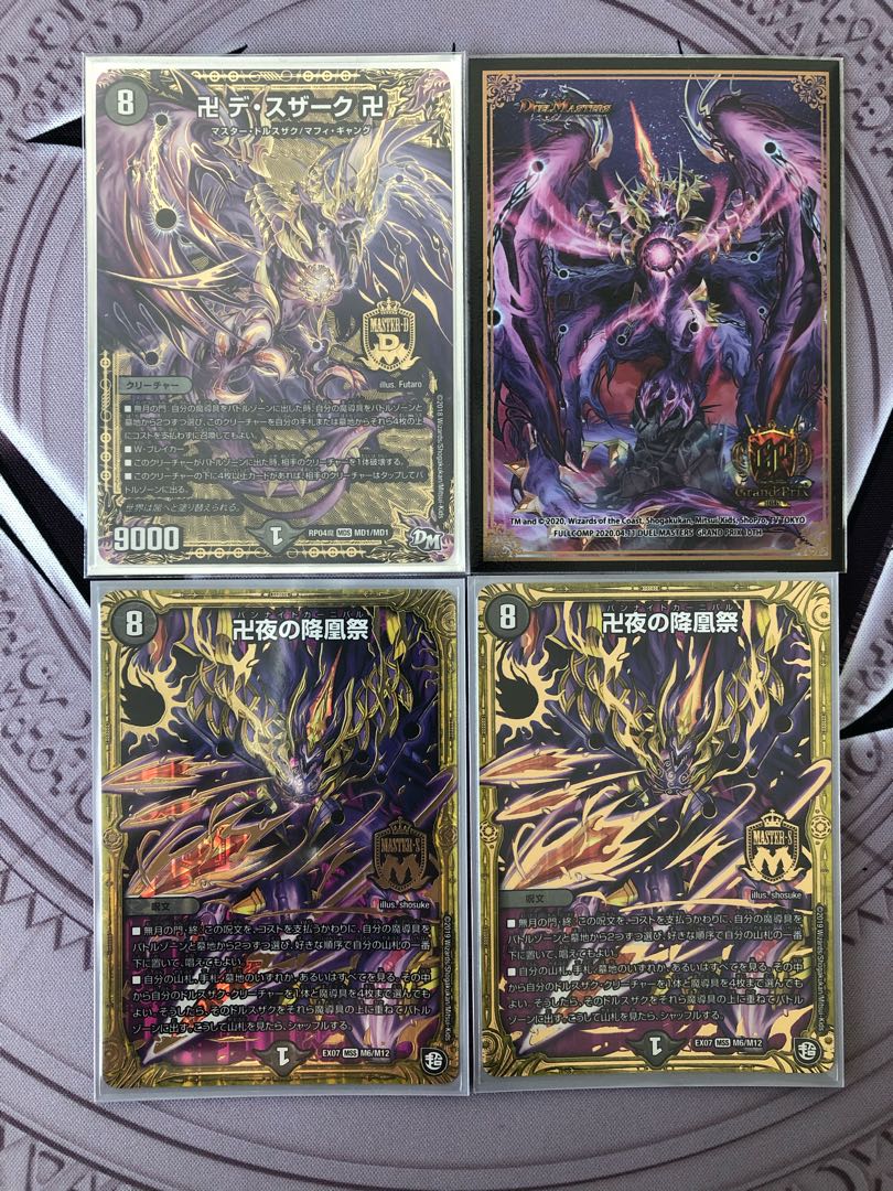 卍 デ・スザーク 卍デッキ（三重スリーブ）