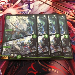 幻緑の双月｜母なる星域　4枚