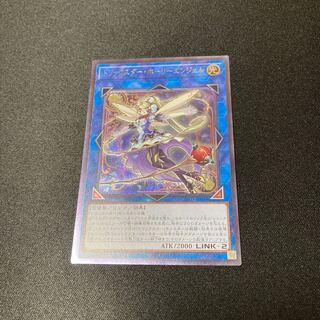 【即購入用】トリックスター・ホーリーエンジェル【レリーフ】