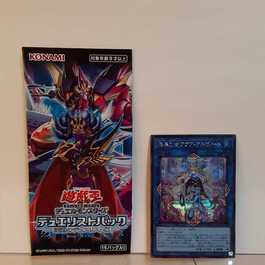 遊戯王　海晶乙女アクア・アルゴノート　シークレット