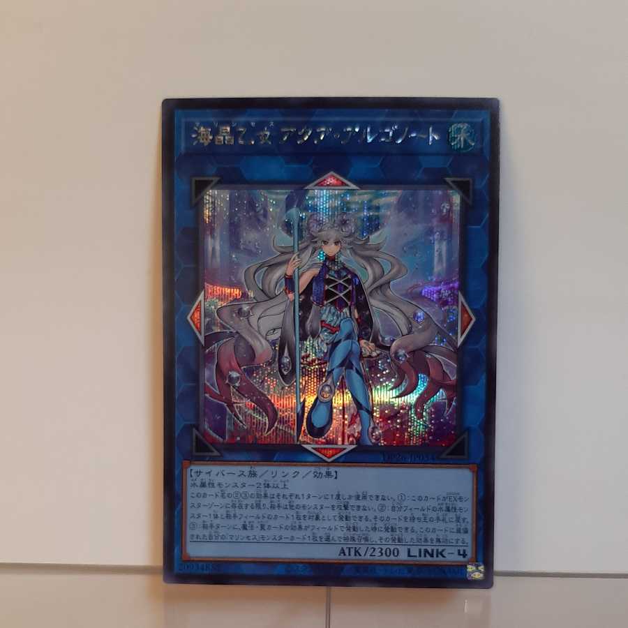 遊戯王　海晶乙女アクア・アルゴノート　シークレット