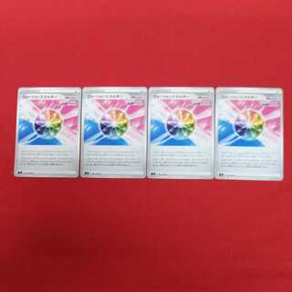 フュージョンエネルギー 4枚セット #77 8