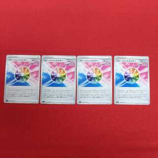 フュージョンエネルギー 4枚セット #77 9