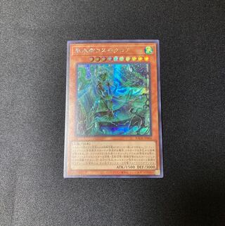 紬猫@プロフ必続様専用！氷水帝コスモクロア 【シークレット】