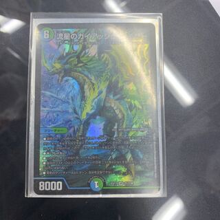 流星のガイアッシュ・カイザー SR