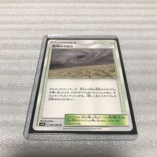 ポケカ　混沌のうねり　1枚　ローダー付き