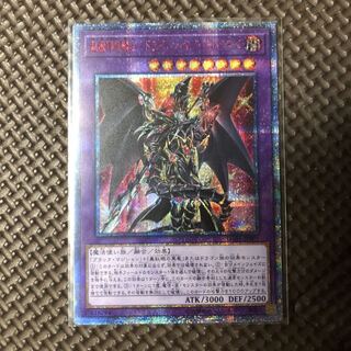 超魔導竜騎士　ドラグーンオブレッドアイズ　20thシク