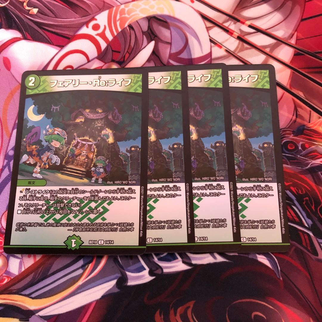 Fairy Re:Life 4 sheets