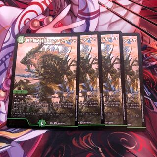 界王類絶対目 ワルド・ブラッキオ　4枚