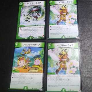 フェアリーライフ