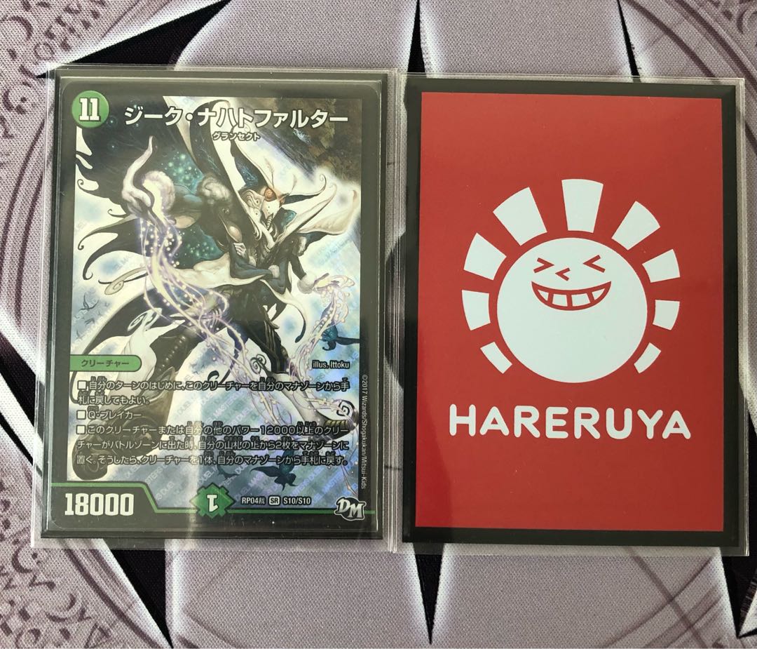 Nachtuniversität (Mie sleeve)