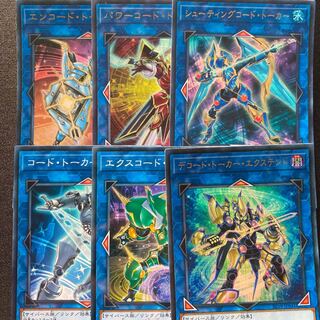 デコードトーカー6種類セット　エクスコードトーカー　エクステンド　シューティング