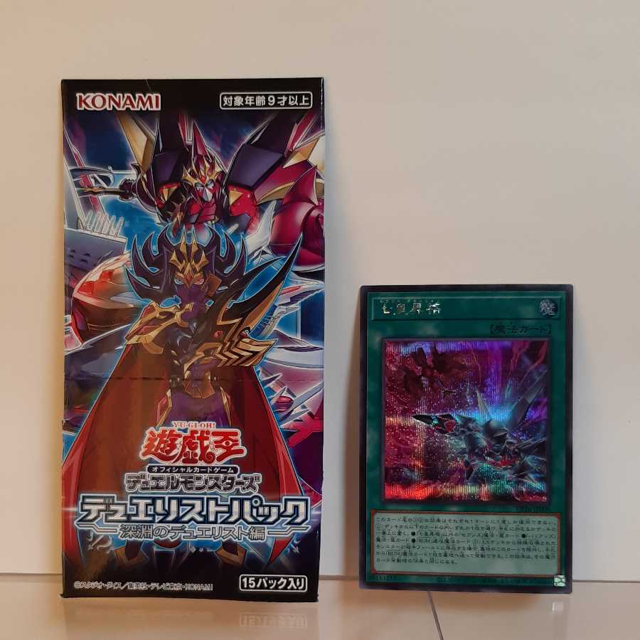 遊戯王 七皇昇格(セブンスアセンション) シークレットの通販