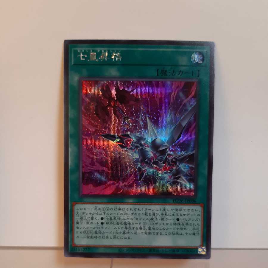 遊戯王OCG 時空の七星 七皇昇格　シク Amazon.co.jp: 遊戯王カード DP29-JP006 時空の七皇