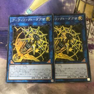 Artifact - Dagza, Super Rare, Asia, 2 copies.