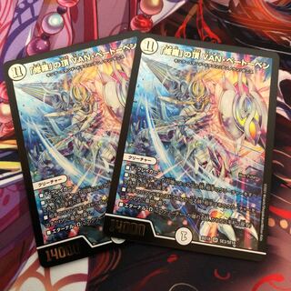 「修羅」の頂 VAN・ベートーベン　2枚