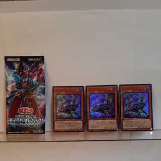 遊戯王　アビス・シャーク　スーパーレア3枚セット