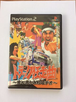 【PS2】 トラック狂走曲  愛と悲しみのロデオ