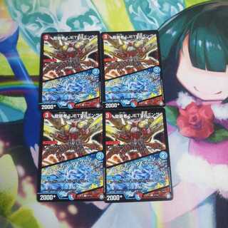 龍装者JETレミング/ローレンツタイフーン 未使用