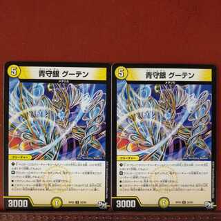 mri6561 set discount blue guardian silver guten