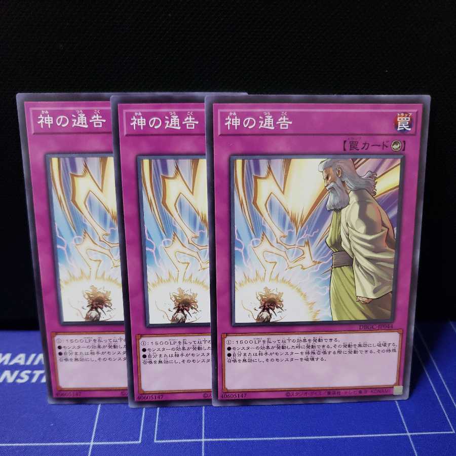 Solemn Strike Normal Set of 3