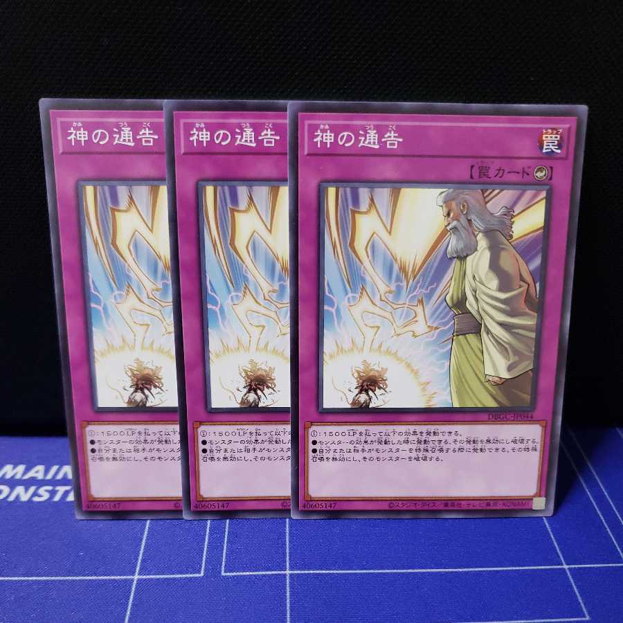 Solemn Strike Normal Set of 3