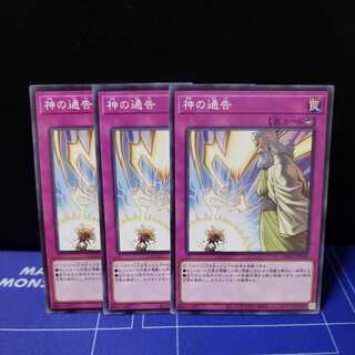 Solemn Strike Normal Set of 3