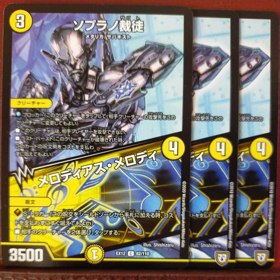 mri6562 set discount Soprano Adjudicator|Melodious Melody