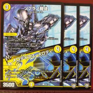 mri6562 set discount Soprano Adjudicator｜Melodious Melody