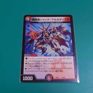 闇鎧亜ジャック・アルカディアス　１枚