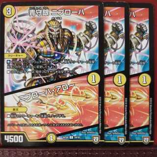 mri6564 set discount blue guardian silver niproha｜niproha arrow