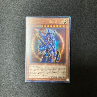 【即購入用】カオス・ソルジャー -開闢の使者- 【ウルトラ】