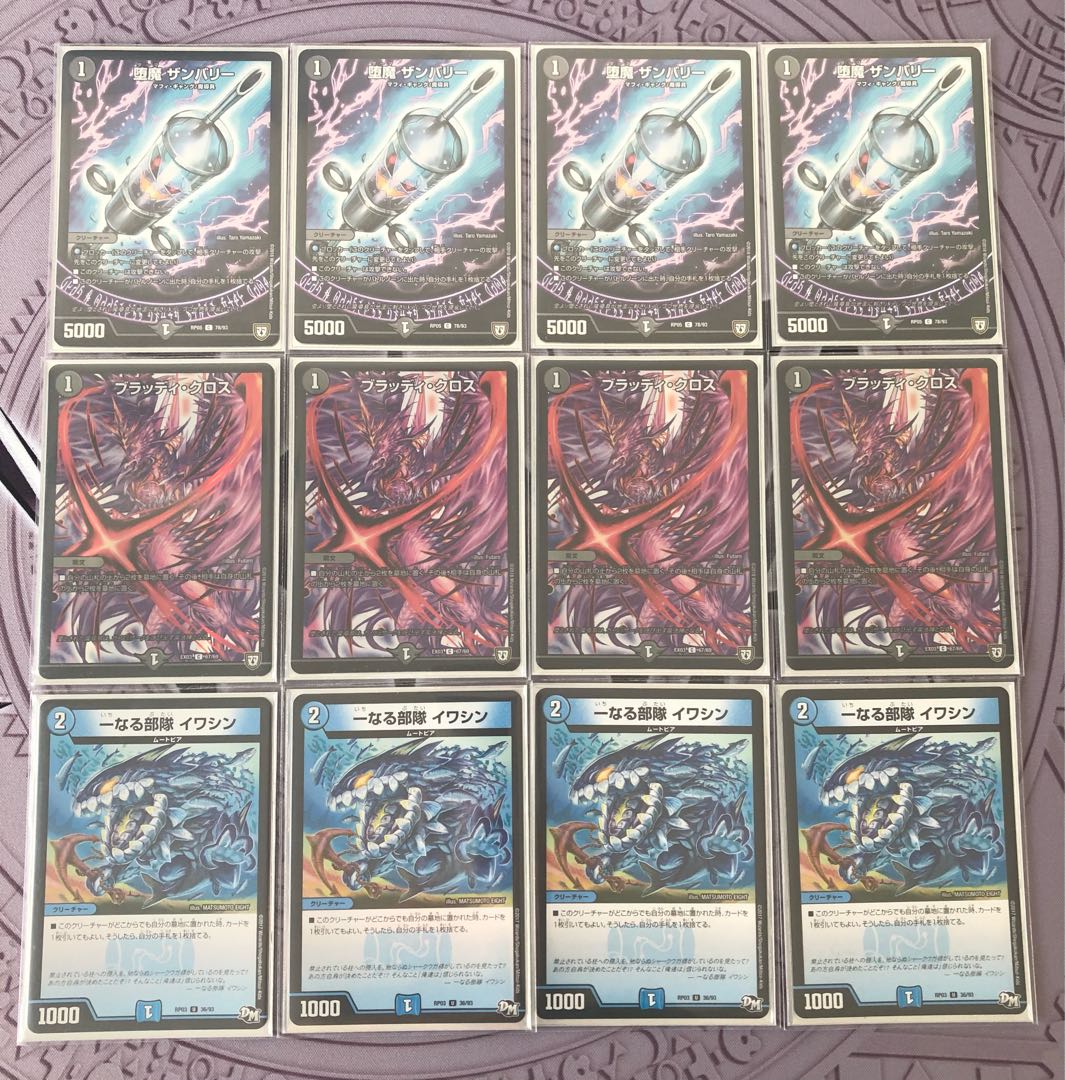 High Rate" Zero Dragon Gasca (triple sleeve)
