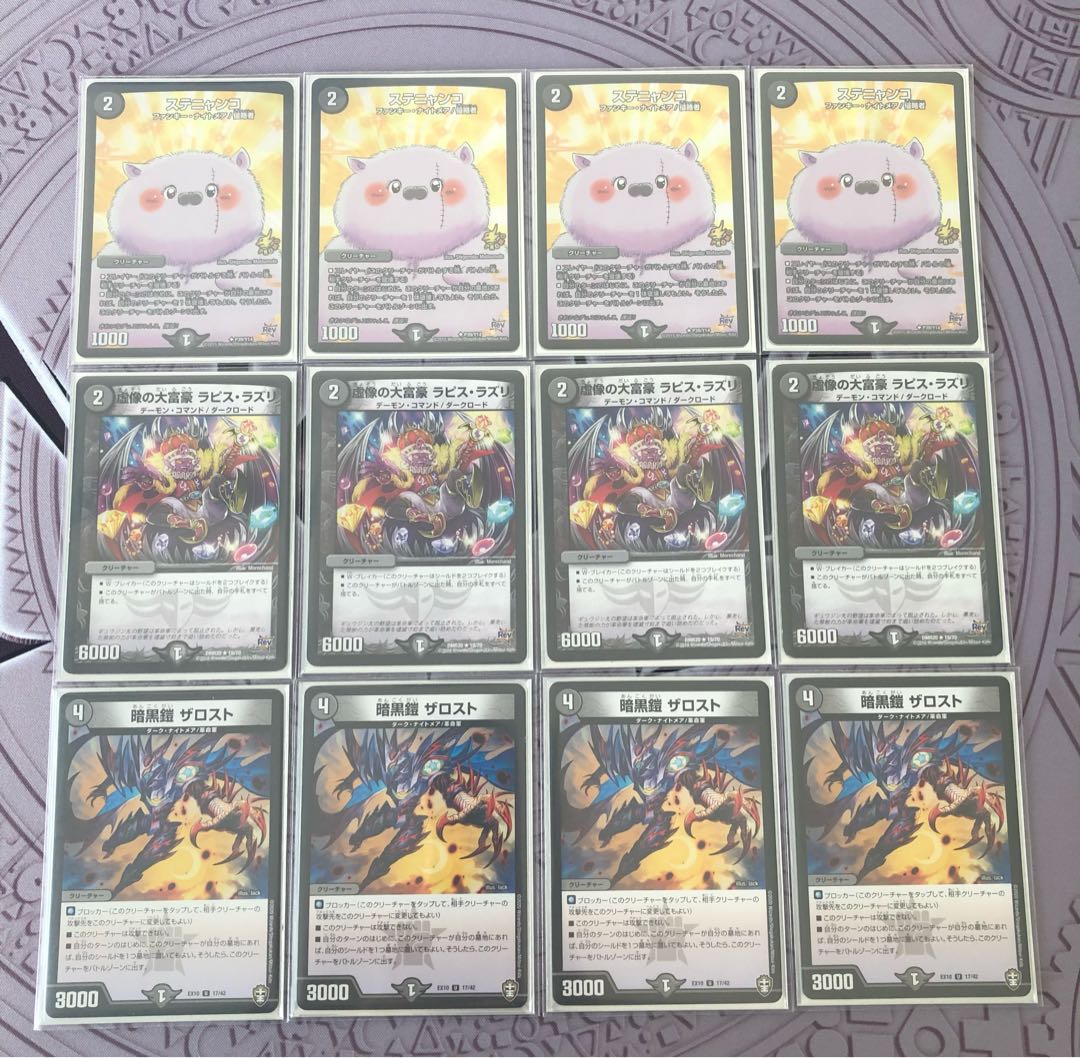 High Rate" Zero Dragon Gasca (triple sleeve)