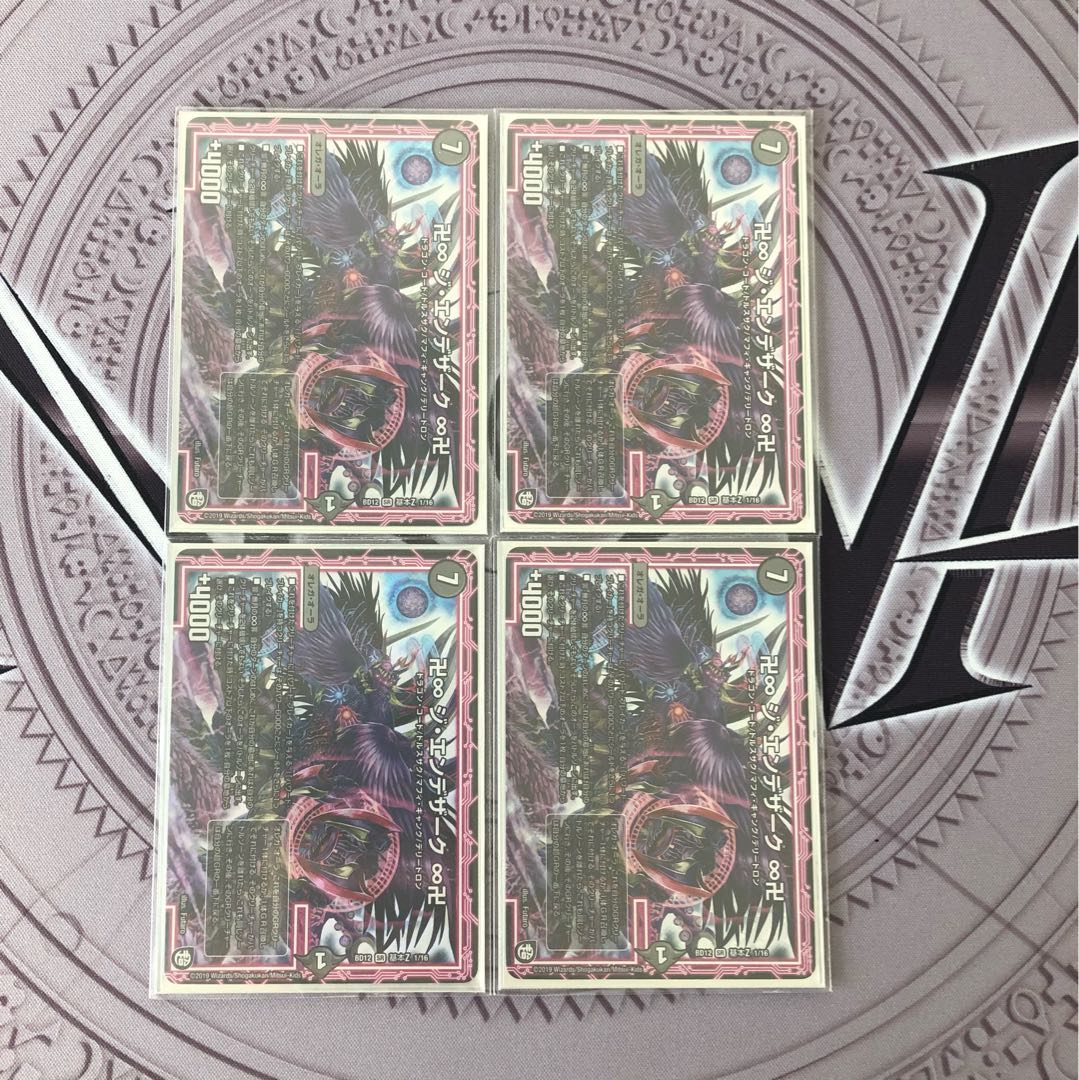 High Rate" Zero Dragon Gasca (triple sleeve)