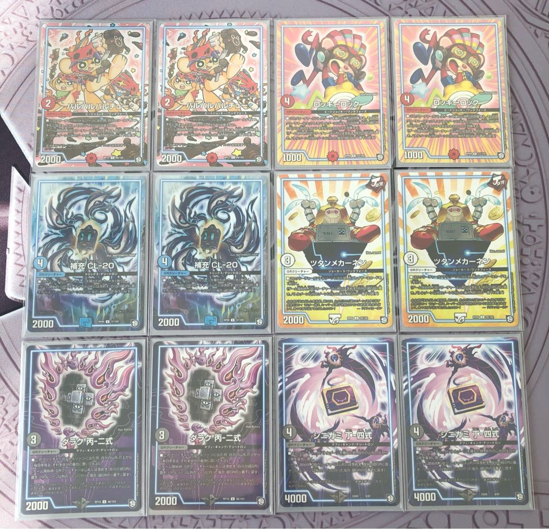 High Rate" Zero Dragon Gasca (triple sleeve)