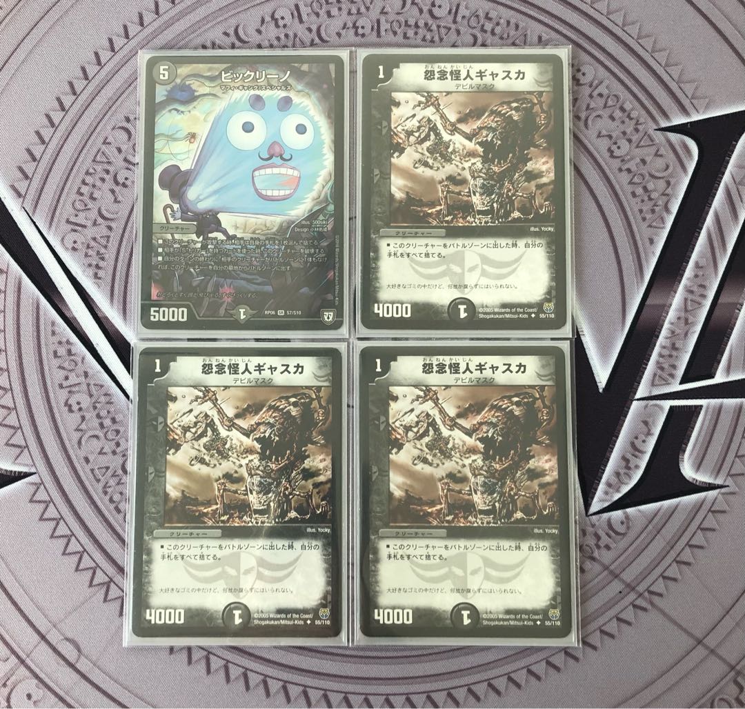 High Rate" Zero Dragon Gasca (triple sleeve)