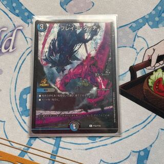 ブレインタッチCSプロモ