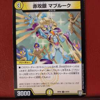 mri6567 set discount red attack silver ma snubbullk