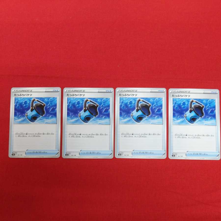 たっぷりバケツ U 4枚セット #77 37