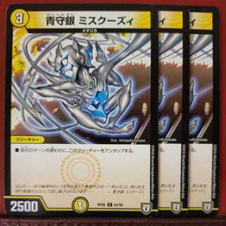 mri6568 set discount blue silver guardian misskoozie