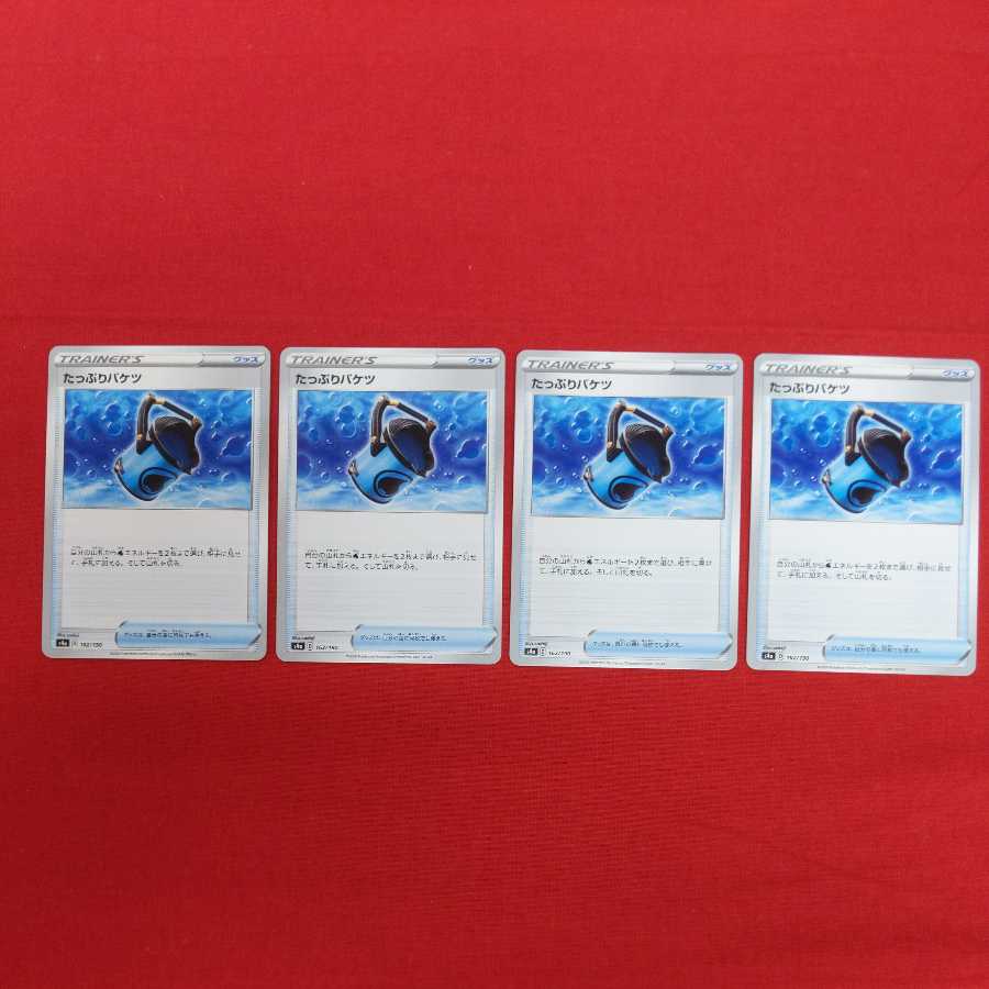 たっぷりバケツ U 4枚セット #77 38