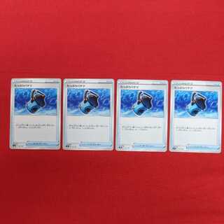 たっぷりバケツ U 4枚セット #77 38