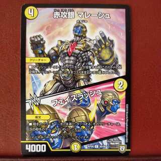 mri6569 set discount red attack silver mareesh｜face lash