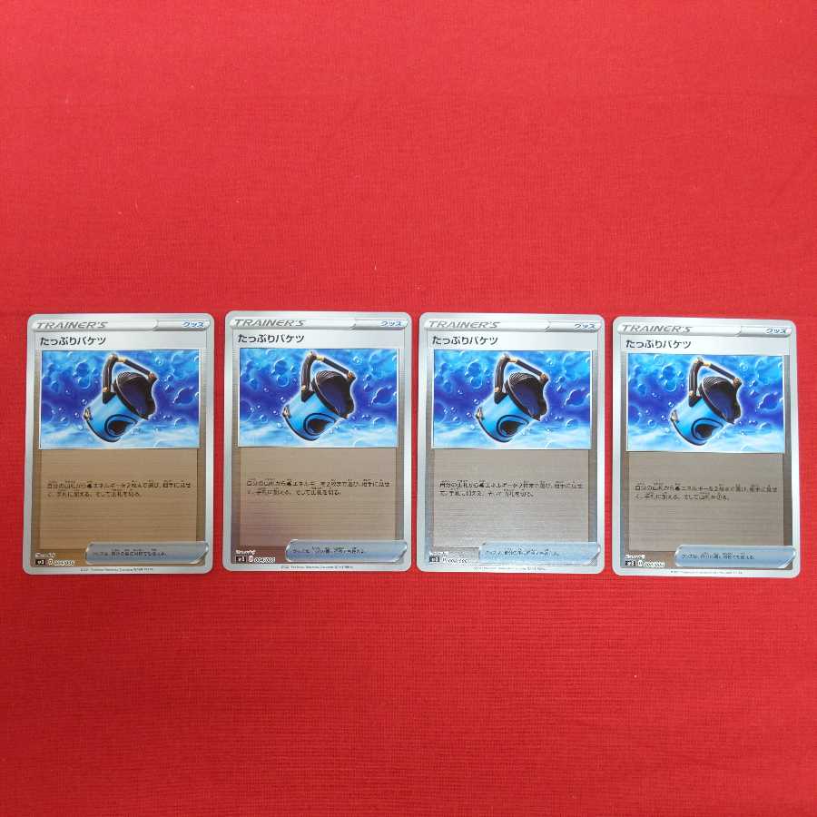 たっぷりバケツ 4枚セット #77 40