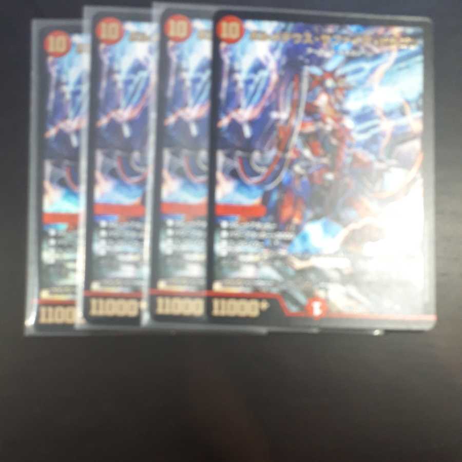 Bormetheus sapphire dragon 4 sheets