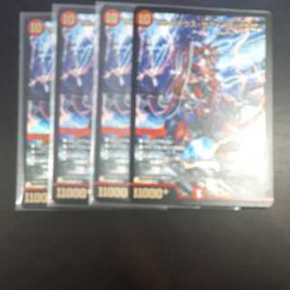 Bormetheus sapphire dragon 4 sheets