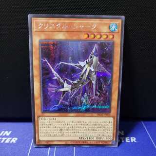クリスタル・シャーク　シークレットレア
